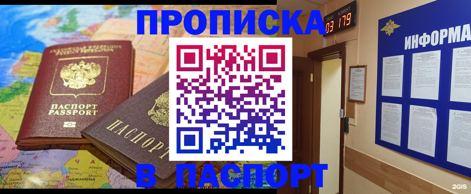 временная регистрация недорого в Альметьевске