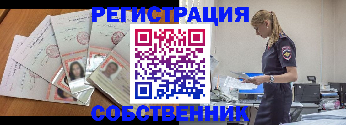 временная регистрация надежно в Альметьевске