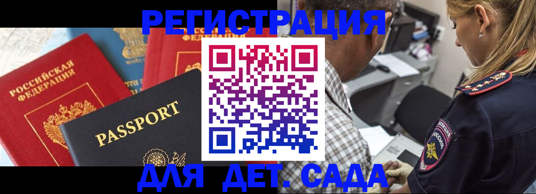 прописка паспорт в Альметьевске