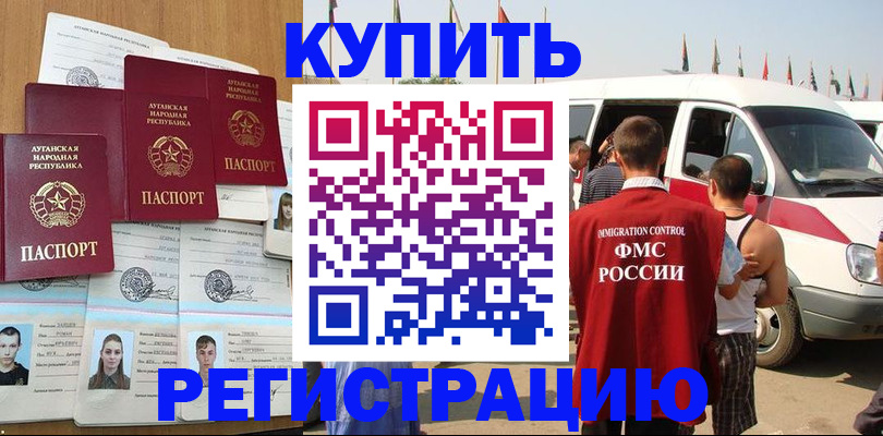 временная регистрация адрес в Альметьевске