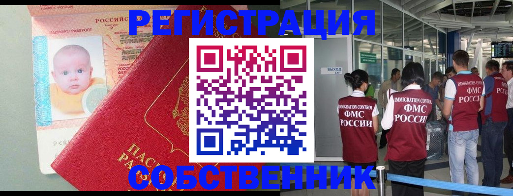 прописка иностранных граждан в Альметьевске